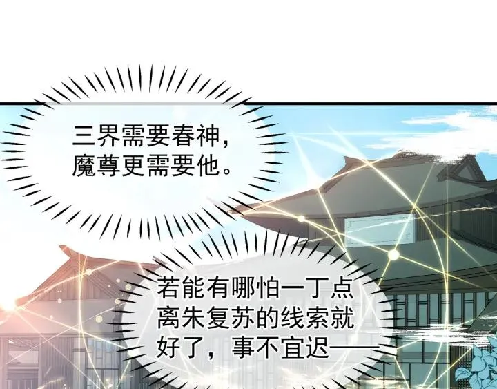 第37话 飞蛾扑火 第62页