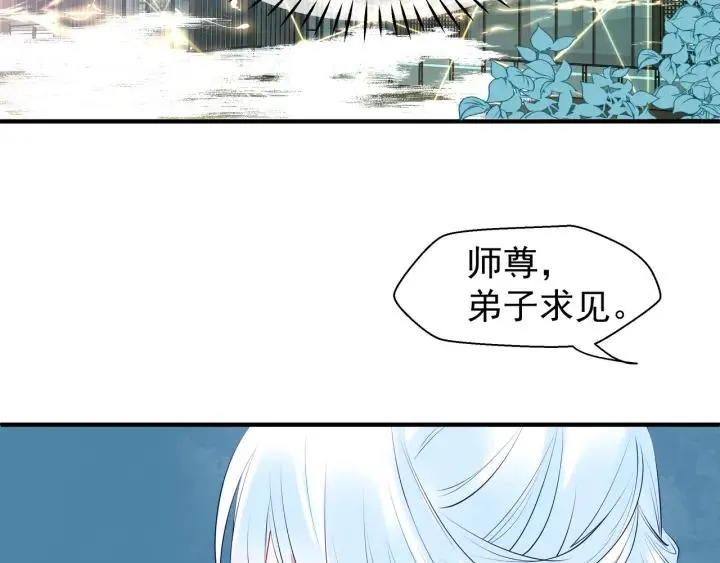 第37话 飞蛾扑火 第63页
