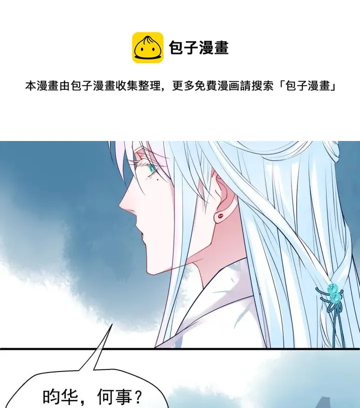 第37话 飞蛾扑火 第64页
