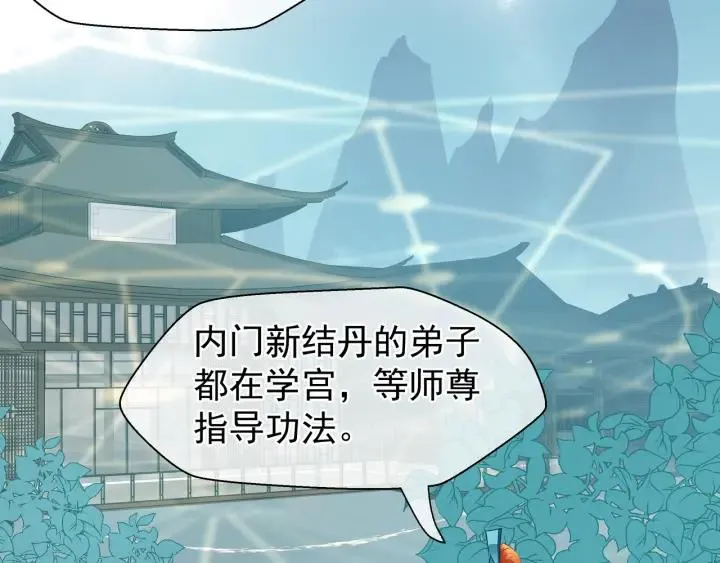 第37话 飞蛾扑火 第65页