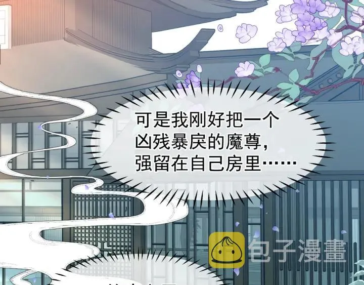 第37话 飞蛾扑火 第70页