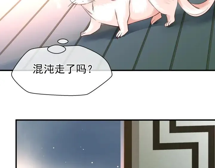 第37话 飞蛾扑火 第73页