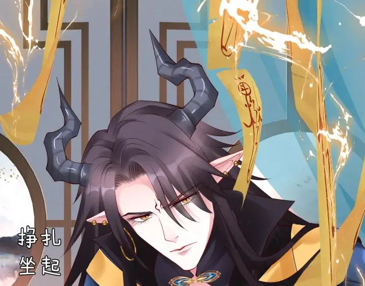 第37话 飞蛾扑火 第82页