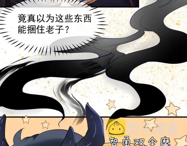 第37话 飞蛾扑火 第87页