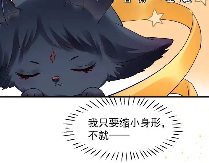 第37话 飞蛾扑火 第88页
