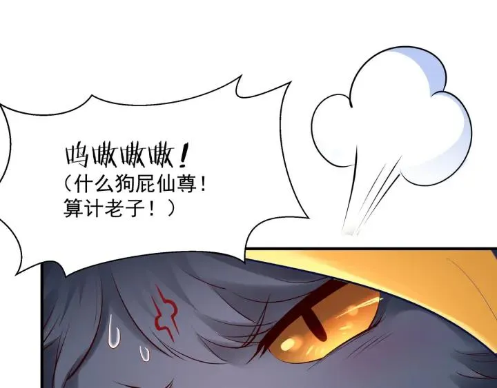 第37话 飞蛾扑火 第92页