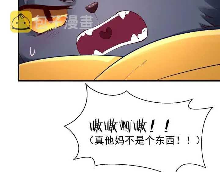 第37话 飞蛾扑火 第93页