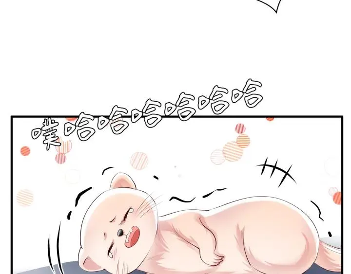 第37话 飞蛾扑火 第94页