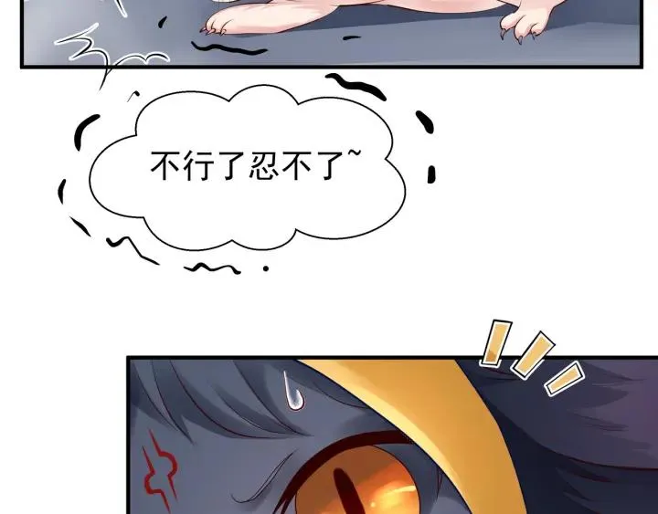 第37话 飞蛾扑火 第95页