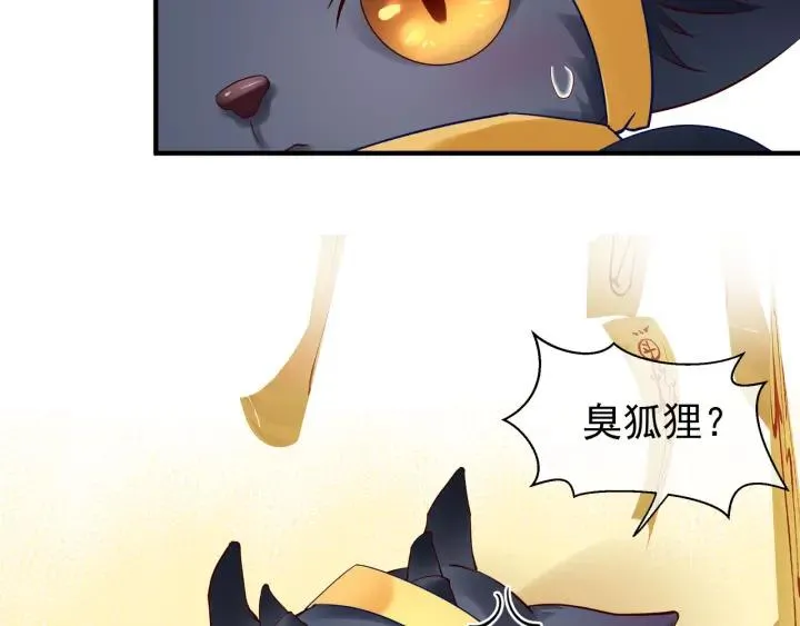 第37话 飞蛾扑火 第96页