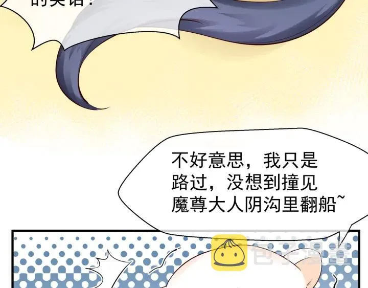 第37话 飞蛾扑火 第98页