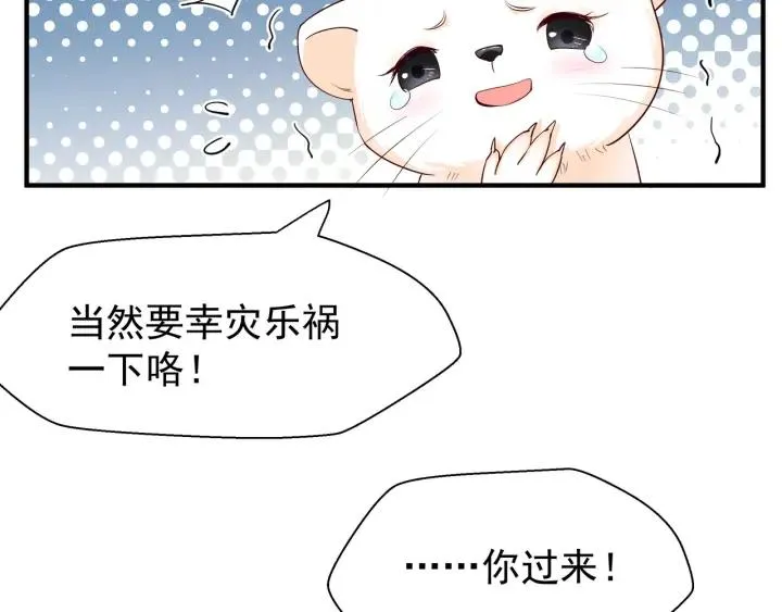 第37话 飞蛾扑火 第99页