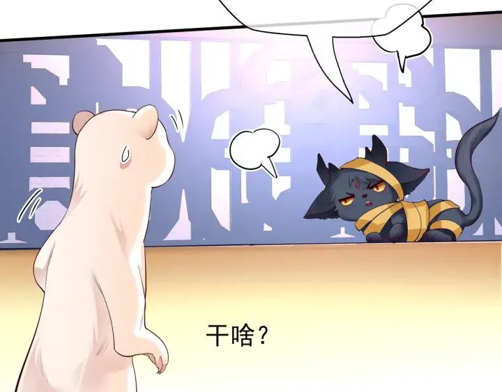 第37话 飞蛾扑火 第100页