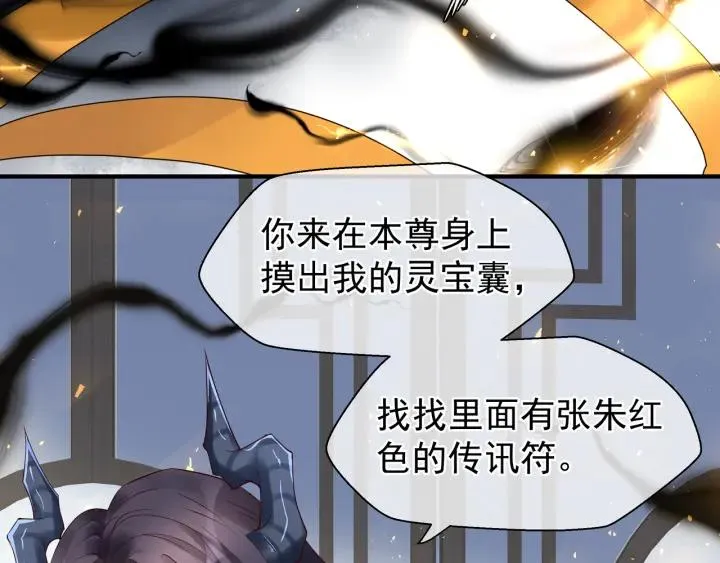 第37话 飞蛾扑火 第103页