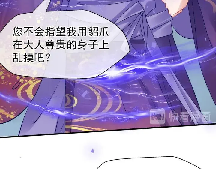 第37话 飞蛾扑火 第107页