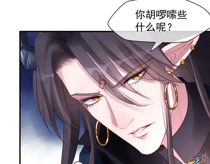 第37话 飞蛾扑火 第110页