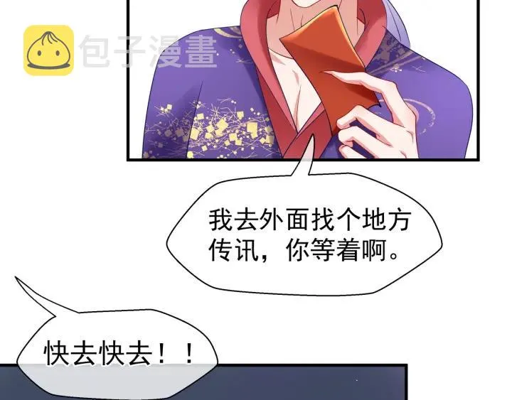 第37话 飞蛾扑火 第115页