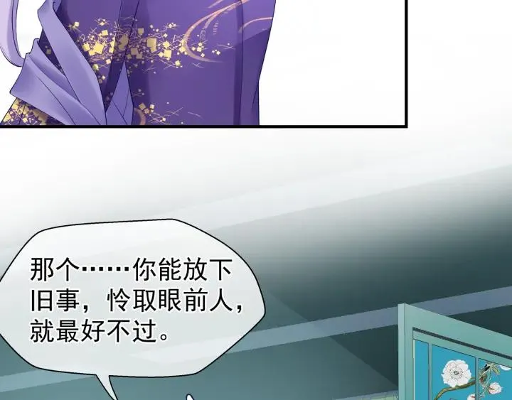 第37话 飞蛾扑火 第117页