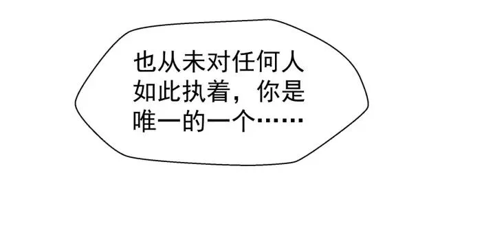 第37话 飞蛾扑火 第121页
