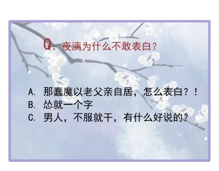 第37话 飞蛾扑火 第122页