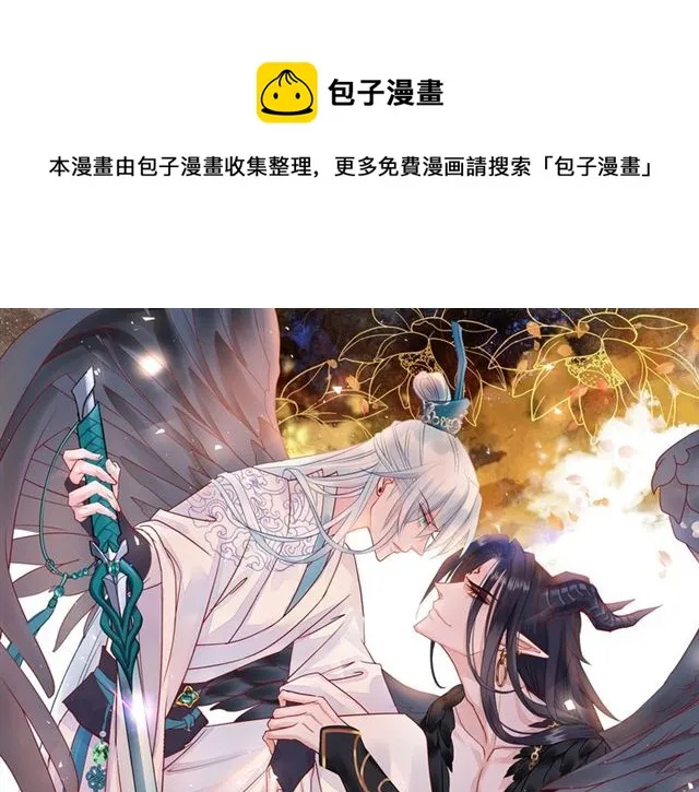 第38话 不需要你对我好 第1页