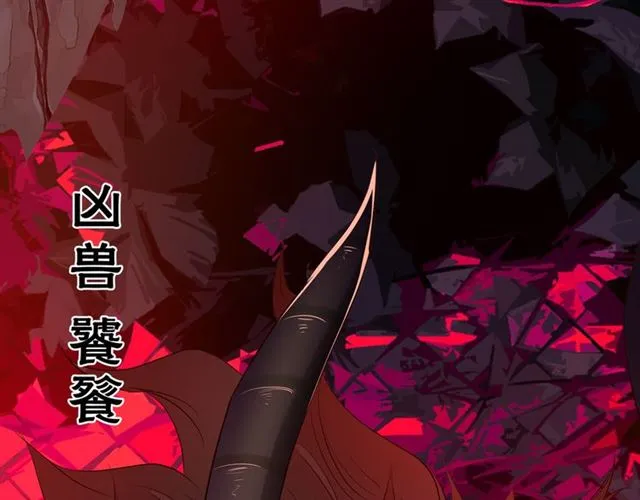 第38话 不需要你对我好 第6页