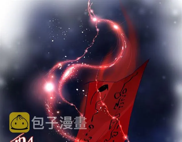 第38话 不需要你对我好 第11页