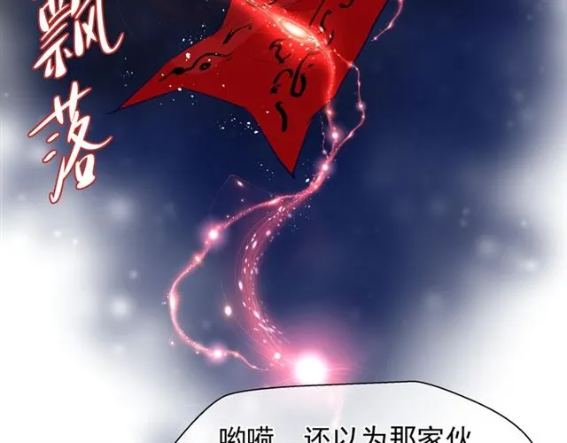 第38话 不需要你对我好 第12页