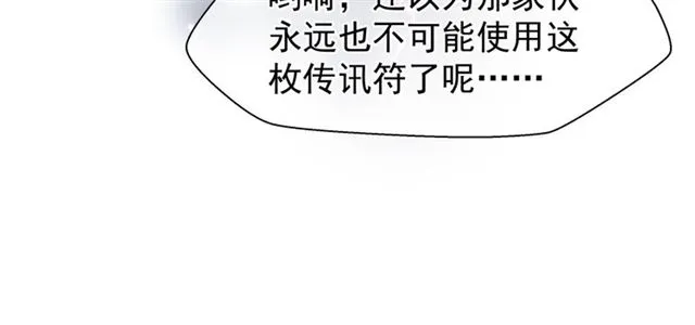 第38话 不需要你对我好 第13页