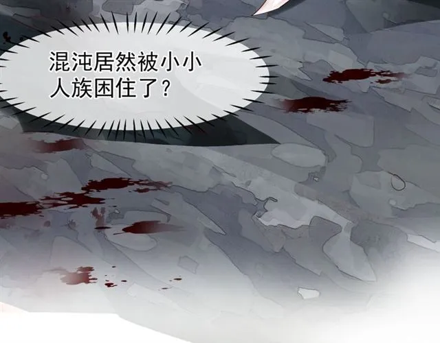 第38话 不需要你对我好 第17页