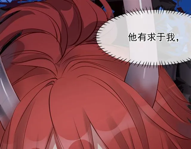 第38话 不需要你对我好 第19页