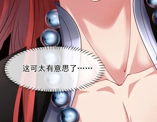 第38话 不需要你对我好 第21页