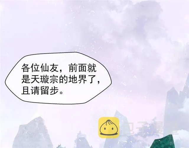 第38话 不需要你对我好 第24页