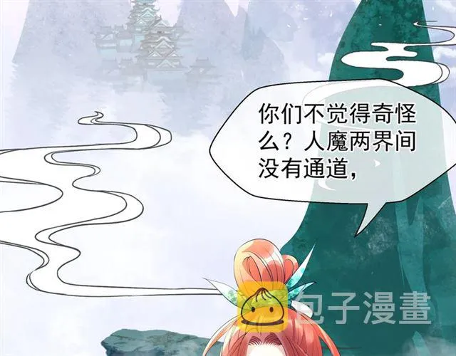 第38话 不需要你对我好 第25页