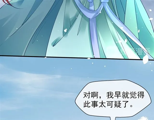 第38话 不需要你对我好 第27页