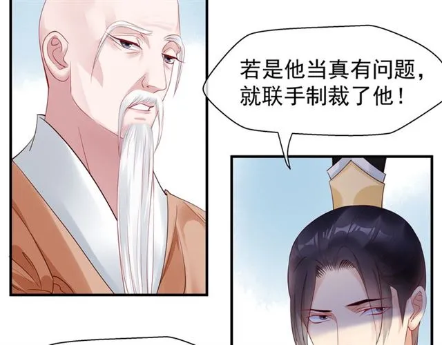第38话 不需要你对我好 第32页