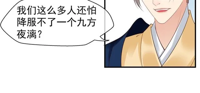 第38话 不需要你对我好 第33页