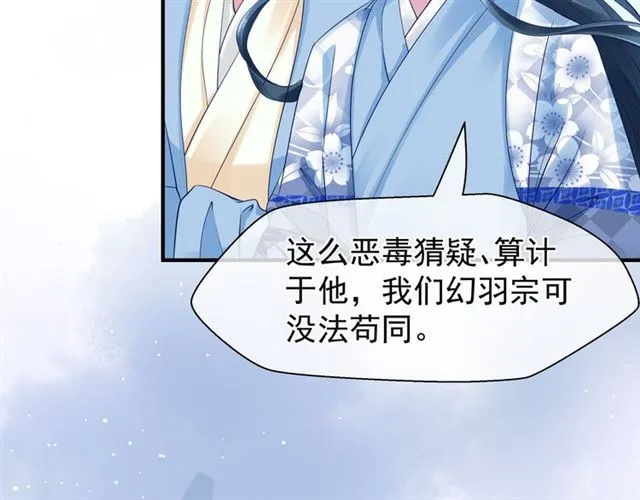 第38话 不需要你对我好 第35页