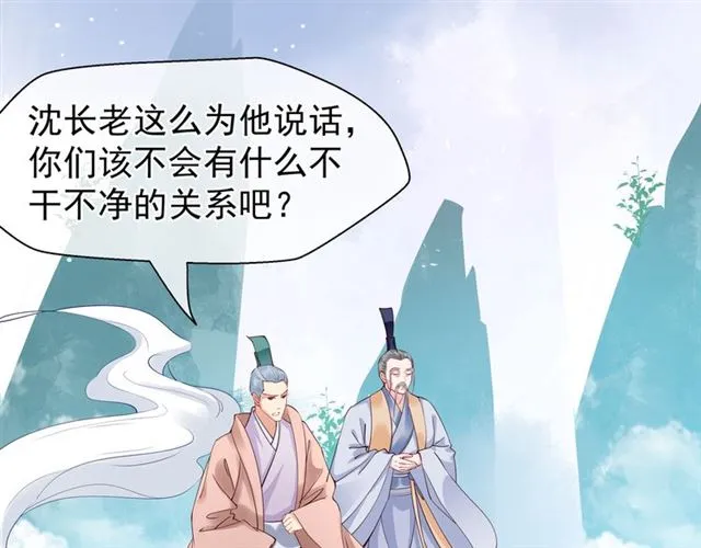 第38话 不需要你对我好 第36页