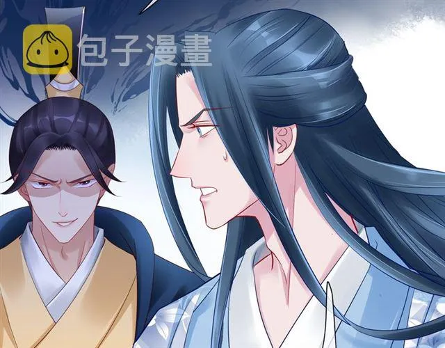 第38话 不需要你对我好 第39页