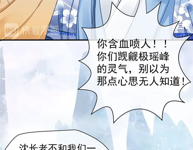 第38话 不需要你对我好 第40页