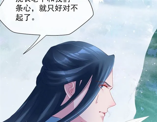 第38话 不需要你对我好 第41页