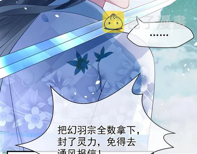 第38话 不需要你对我好 第42页