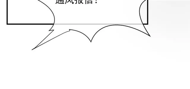 第38话 不需要你对我好 第43页