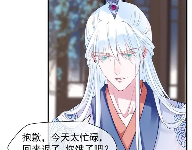 第38话 不需要你对我好 第51页