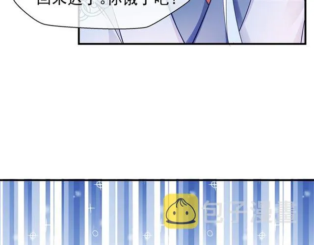 第38话 不需要你对我好 第52页