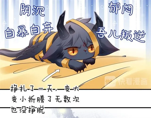第38话 不需要你对我好 第53页
