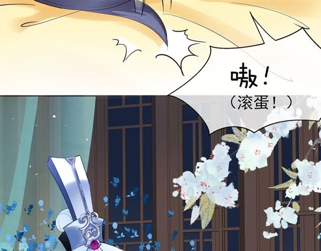 第38话 不需要你对我好 第55页