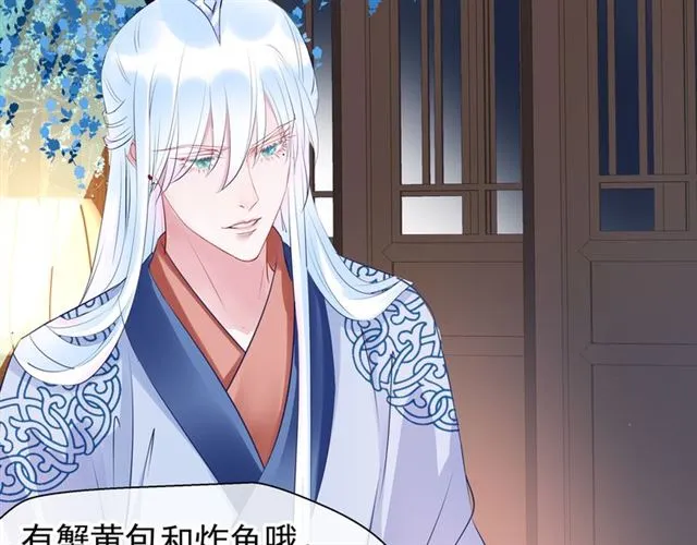 第38话 不需要你对我好 第56页