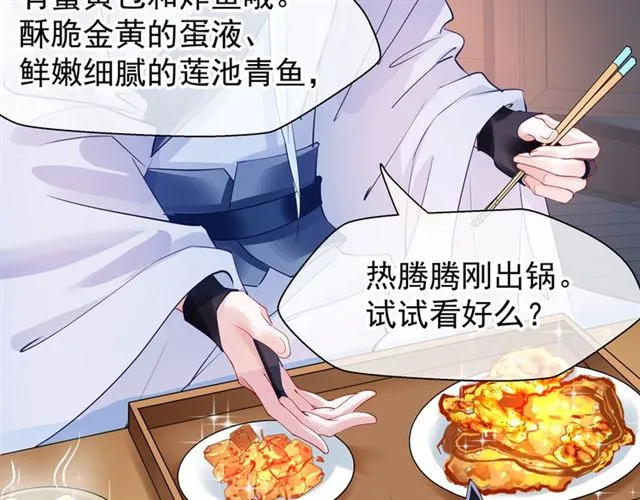 第38话 不需要你对我好 第57页